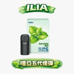 【買 4 盒送主機】ILIA 哩亞五代通用煙彈 領航級微孔陶瓷芯進化 全方位鎖油防漏屏障 3.5% 醇熟丁鹽交織絲滑擊喉感 超還原濃郁層次 完美契合各款五代設備 台灣現貨秒發