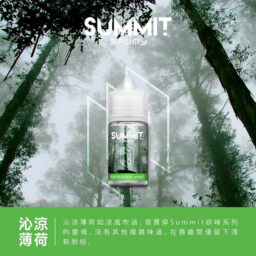 SPUMY Summit 巔峰極致薄荷 小煙專用「純淨冰感」30ml尼古丁鹽 美式頂級調香 激爽不嗆口 ：夏天最強「降溫神器」台灣現貨免等
