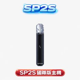 SP2S 國際版通用主機 震撼級吸氣即亮七彩氛圍燈 獨家研製防漏穩定結構 極致金屬磨砂工藝 適配一代規格煙彈 台灣現貨秒發